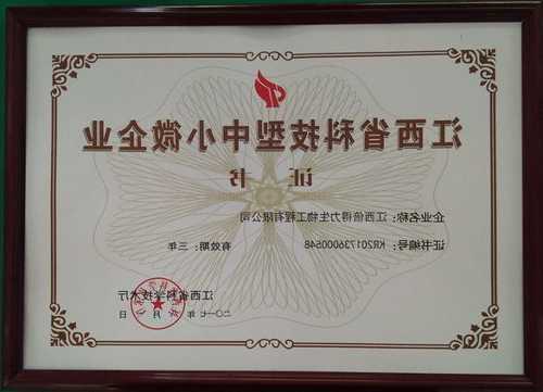 福事特(301446.SZ)：先后获得了江西省专精特新中小企业、高新技术企业等荣誉