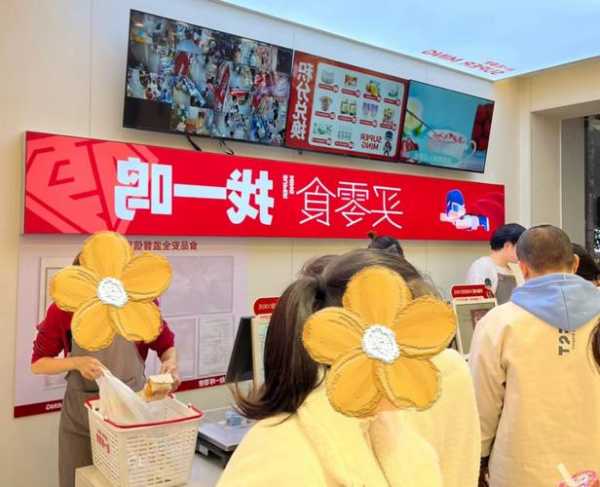 开县城零食店：小镇青年的破产新套路？