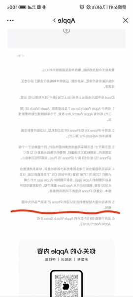 苹果：所有在中国大陆销售的合法认证的iPhone 15系列产品均为中国组装